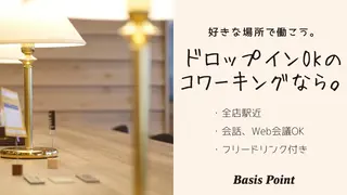 BasisPoint コワーキング
